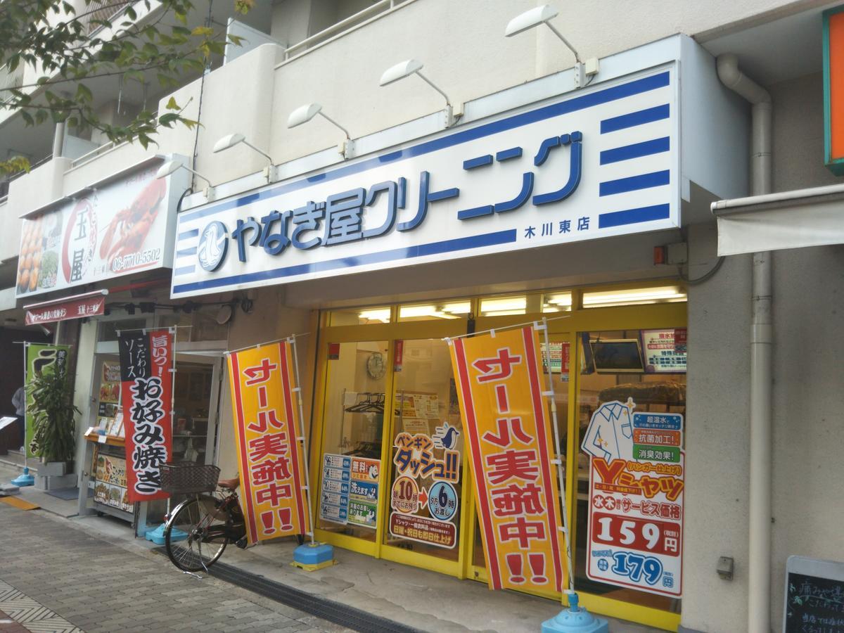 Gottsu Shinosaka Apartment מראה חיצוני תמונה